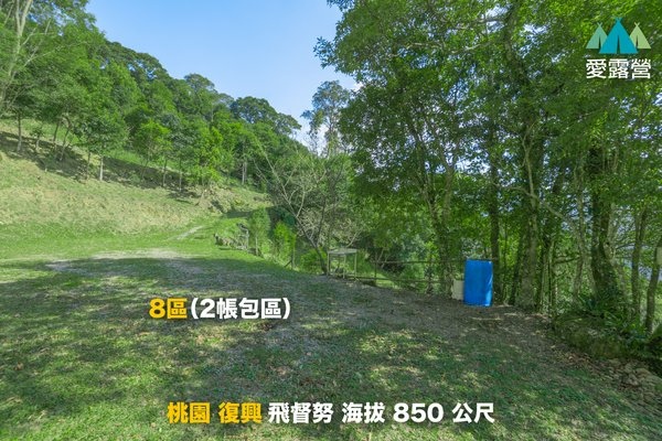 桃園復興飛督努露營區 33 宏 蓉的野外生活 痞客邦