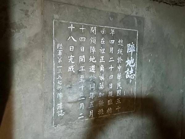 21龍門南崁閉鎖陣地.jpg