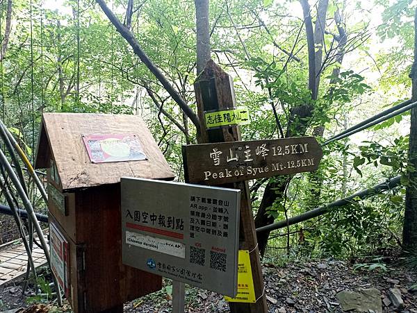 26台中和平環山部落獵人步道.jpg