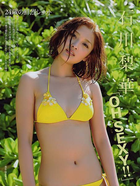 石川梨華