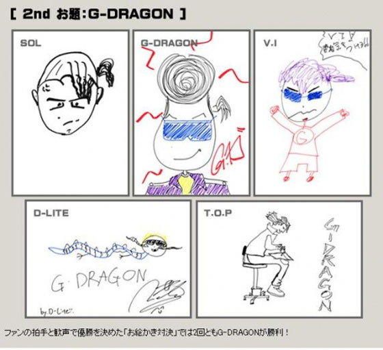 20090728_bigbangdrawing1.jpg