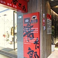 0122醬太郎 001.jpg