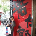 DSCF1284.jpg