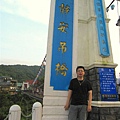 0905侯硐和十分 128.jpg