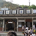 0905侯硐和十分 092.jpg