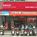 0808瓦城 002.jpg