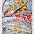 豆仔魚_副本.jpg