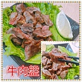 牛肉_副本.jpg