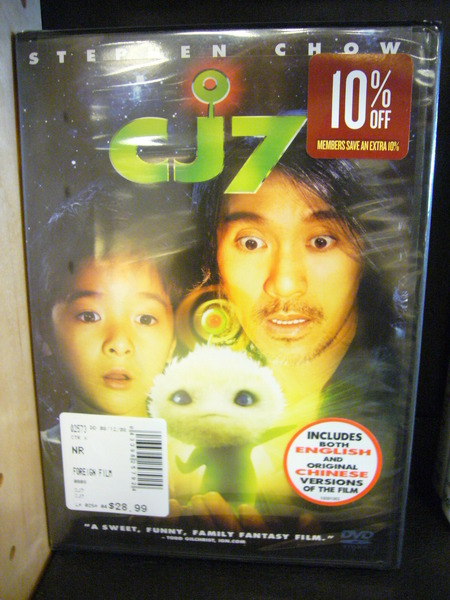 我發現了長江7號的DVD