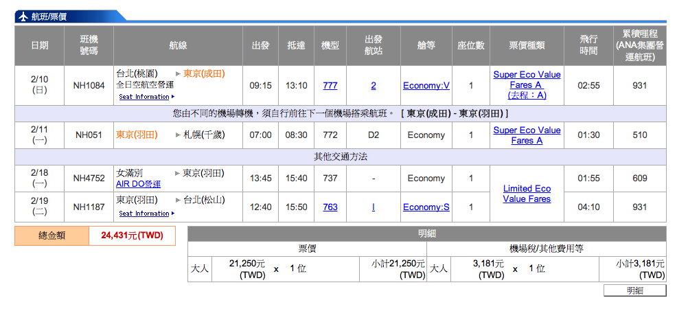 螢幕快照 2012-09-06 下午2.47.53