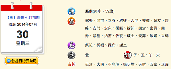 螢幕快照 2014-08-05 上午1.22.04.png