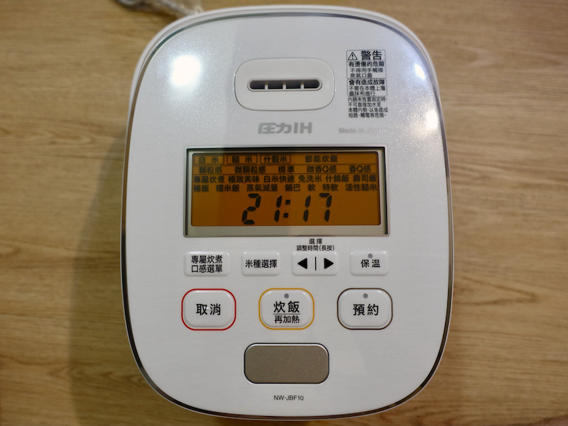 2021 04 30 象印白金厚釜壓力ih電子鍋 Nw Jbf10 開箱心得 Sultt 旅行的意義 痞客邦