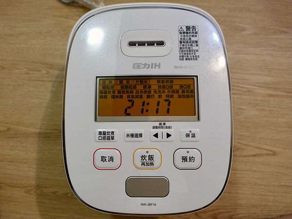 h01 on zojirushi rice cooker