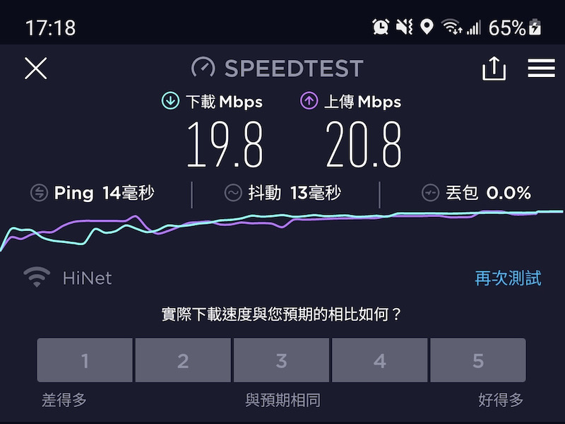 Screenshot_20210829-171810_Speedtest.jpg