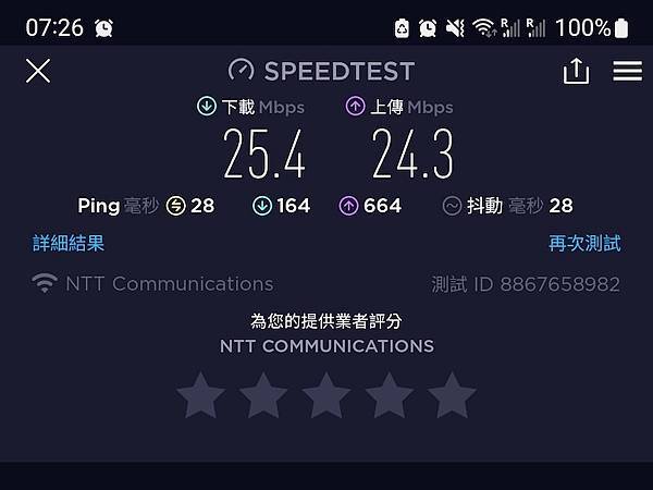 Screenshot_20221128-072632_Speedtest.jpg