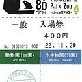 動物園.jpg