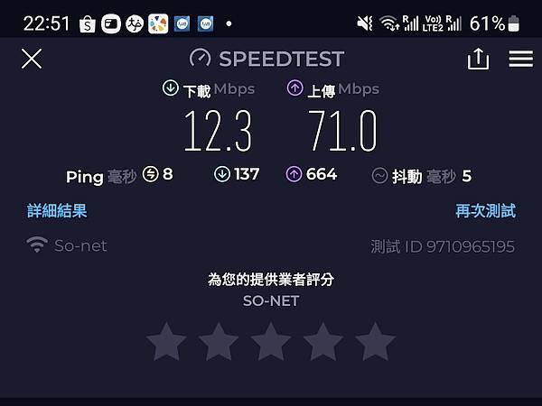 Screenshot_20231119_225134_Speedtest.jpg