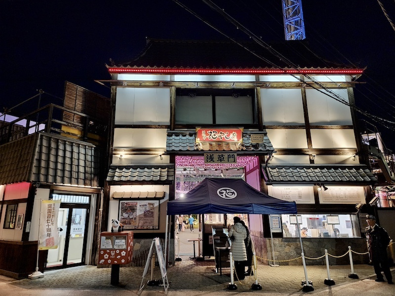 2023-11-20 東京親子賞楓旅Day2-2 鶴屋鰻魚飯