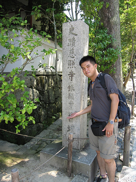 銀閣寺的正式名稱為慈照寺