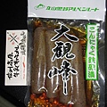 試吃了牛蒡條，讓我媽決定要買這個大観峰限定產品，我則買了吃起來很普通的信洲高原牛奶糖。