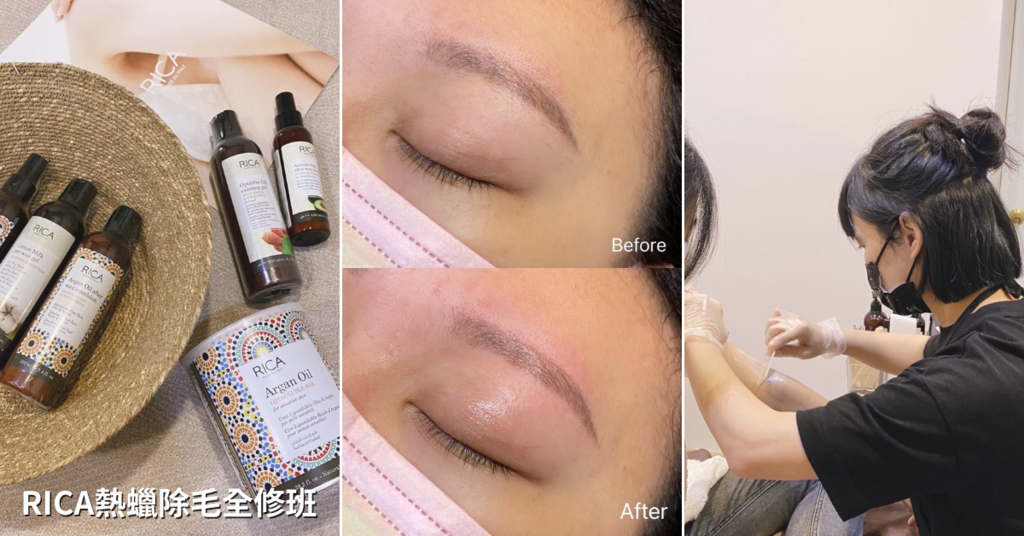 指愛美麗,台南熱蠟除毛教學,rica熱蠟.png