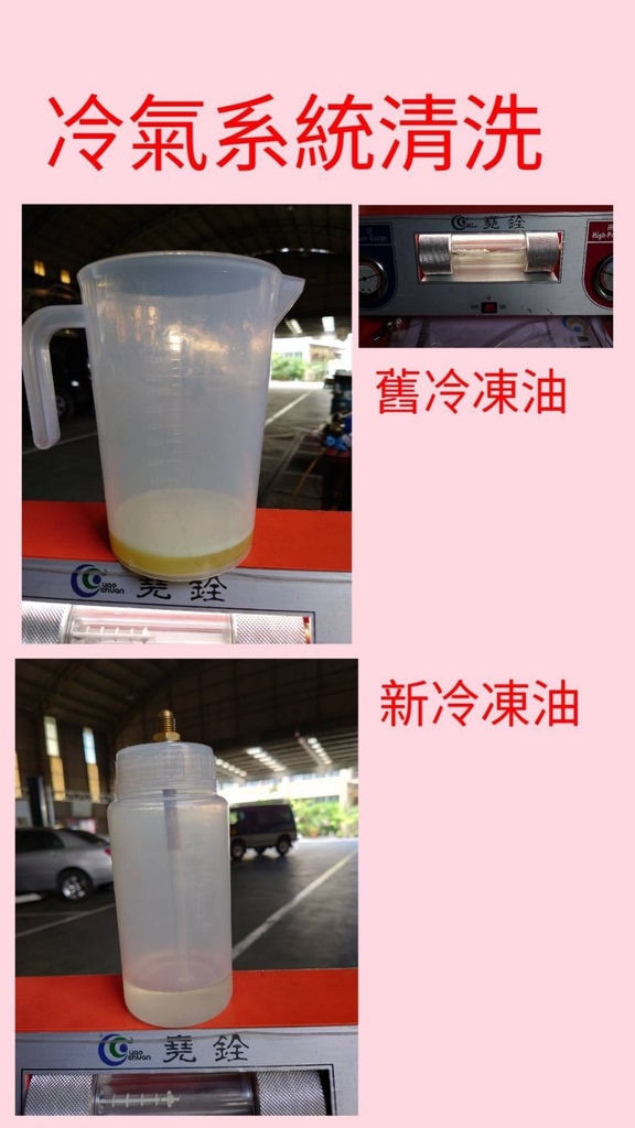 台南汽車冷氣維修推薦-興泰汽車保養修配廠12.jpg