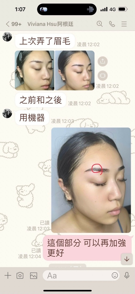 台南紋繡教學推薦【綝綝美甲美睫紋繡學院】在阿根廷美業之路更上