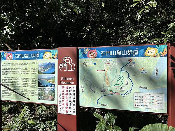桃園石門山登山步道 石門水庫楓葉