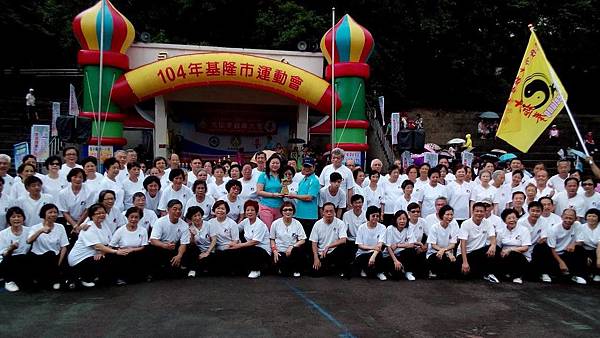 太極拳委員會參加104年基隆市運動會
