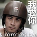 懷中版 - 我愛你.jpg 懷中版 - 我愛你.jpg