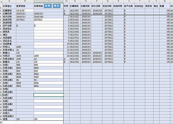 客製成品建立.jpg