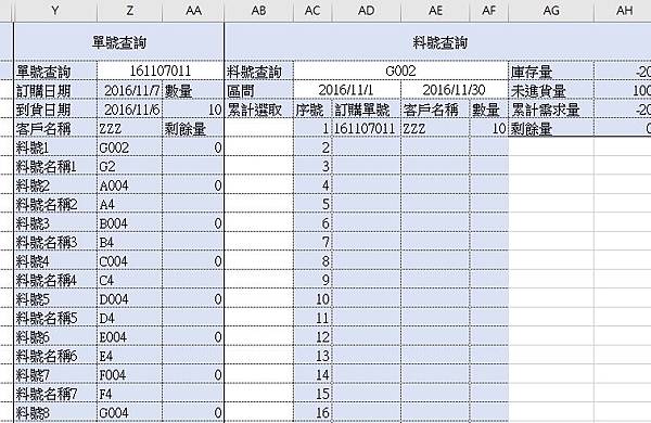 採購試算查詢.jpg