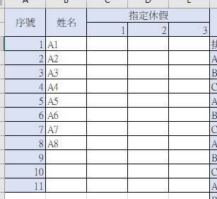 EXCEL超時浮動規則排班2