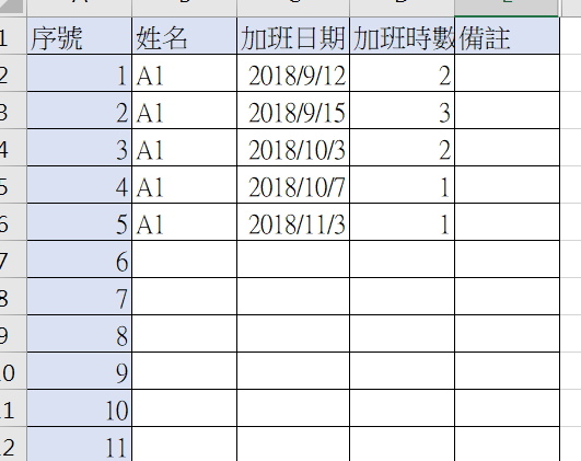 EXCEL薪資計算4