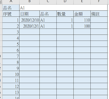 EXCEL小型店面收支表2