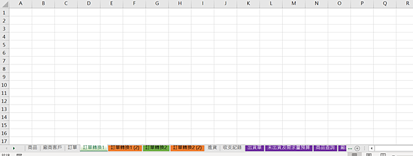 EXCEL陽春進銷存管理7