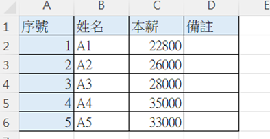 EXCEL加班費計算2