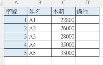 EXCEL加班費計算3