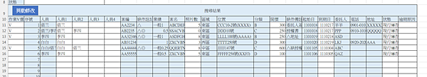 EXCEL標籤列印