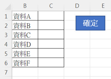 EXCEL資料庫搜尋檔