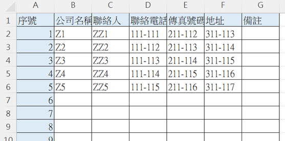 EXCEL代工加工製造組合進銷存B