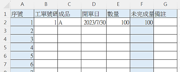 EXCEL代工加工製造組合進銷存B