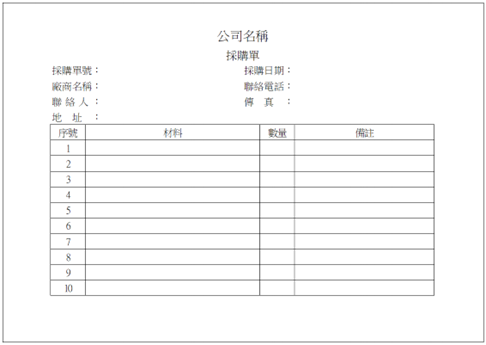 EXCEL代工加工製造組合進銷存B