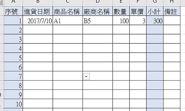 EXCEL客戶折扣管理進銷存２