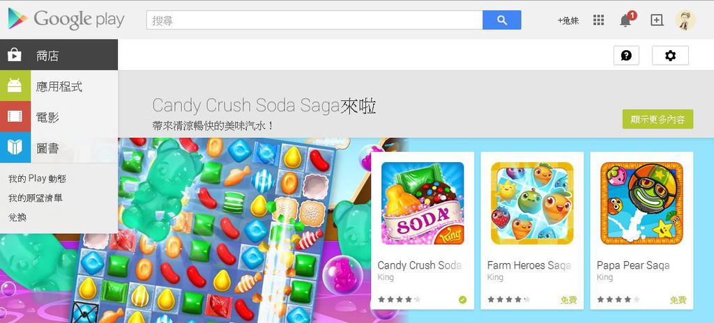 google play商店.JPG