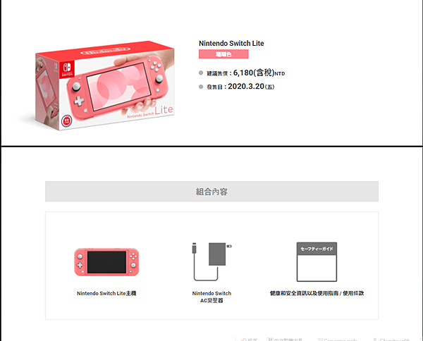 Nintendo Switch Lite2222222222.jpg