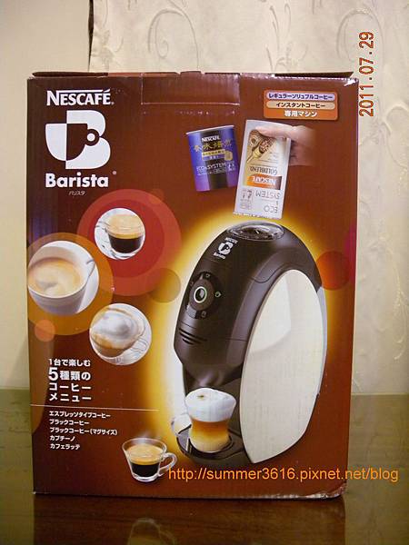 20110729NESCAFE Barista01.JPG