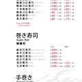 立花壽司_2013年菜單內頁改版_20130825_final-09.jpg