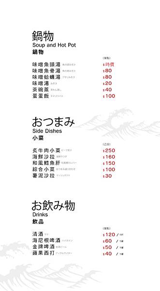 立花壽司_2013年菜單內頁改版_20130825_final-11.jpg