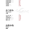 立花壽司_2013年菜單內頁改版_20130825_final-11.jpg